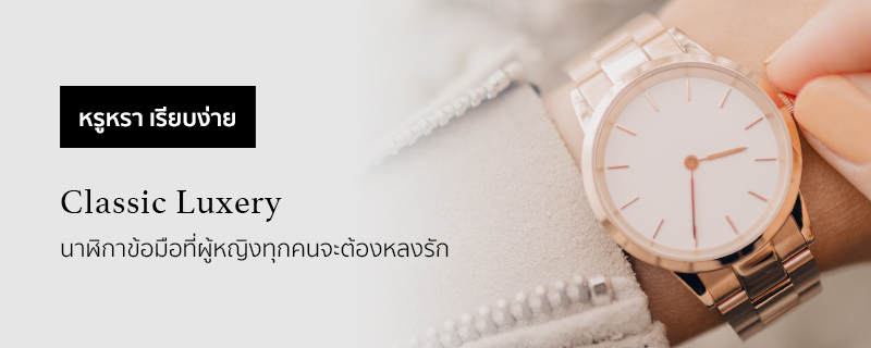 ไวโอเรลสโตร์ - จำหน่ายนาฬิกา แว่นตา และสินค้าแบรนด์ของแท้ จัดส่งฟรี พร้อมส่วนลดมากมาย